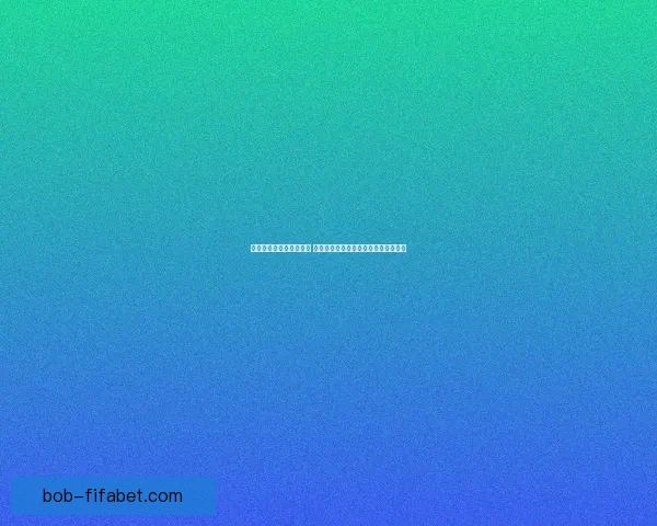 世界杯竞猜胜负玩法解析 提升投注技巧与预测准确度的策略分享