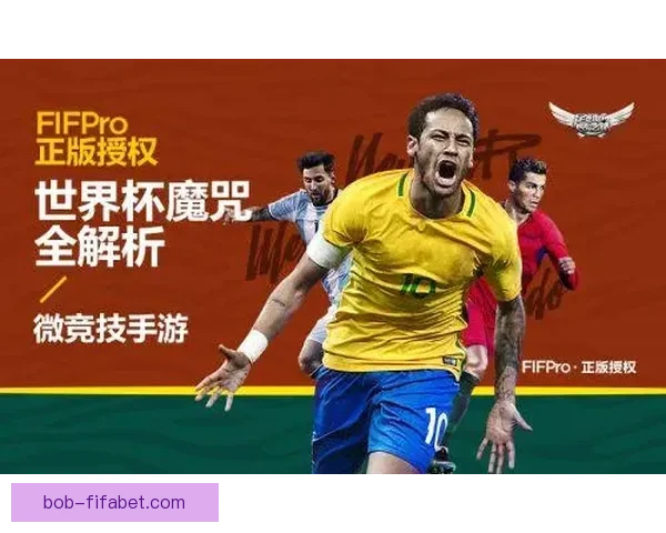世界杯赛事全面解析与精准竞猜策略推荐指南