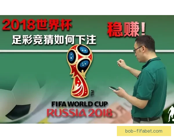 世界杯赛事全面解析与精准竞猜胜负预测攻略指南