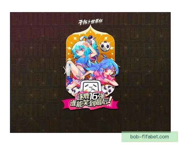 世界杯竞猜游戏全面攻略 提升胜算的策略与技巧解析